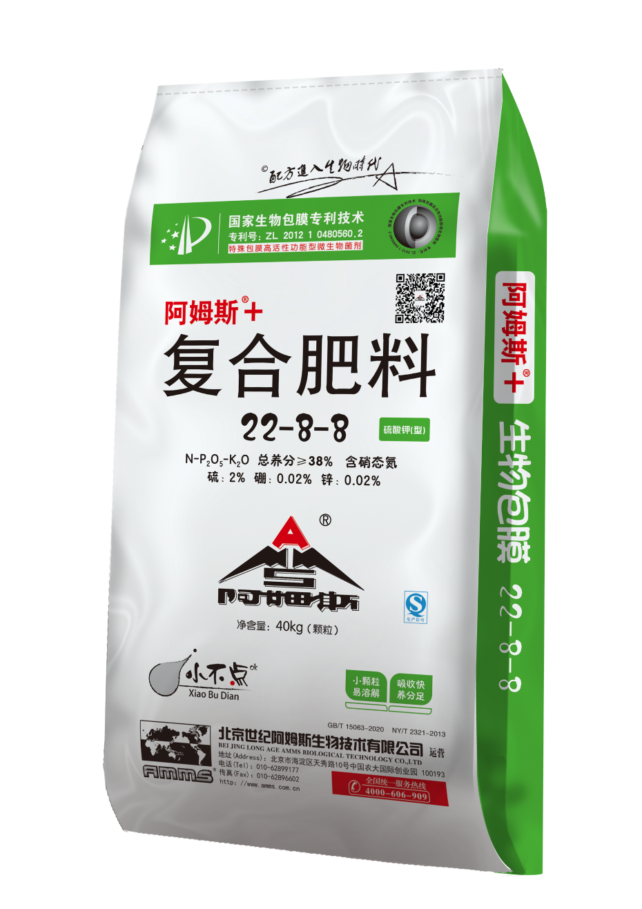 阿姆斯+22-8-8效果圖20250219正