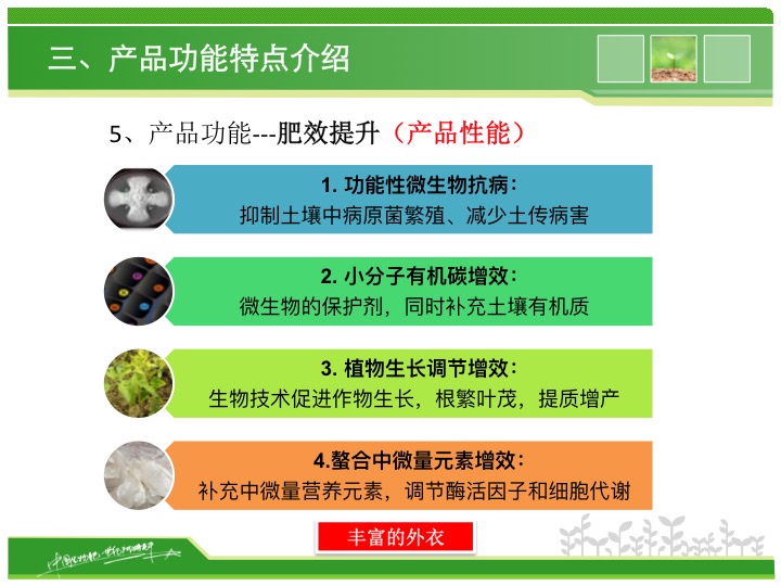 幻燈片10 幻燈片10