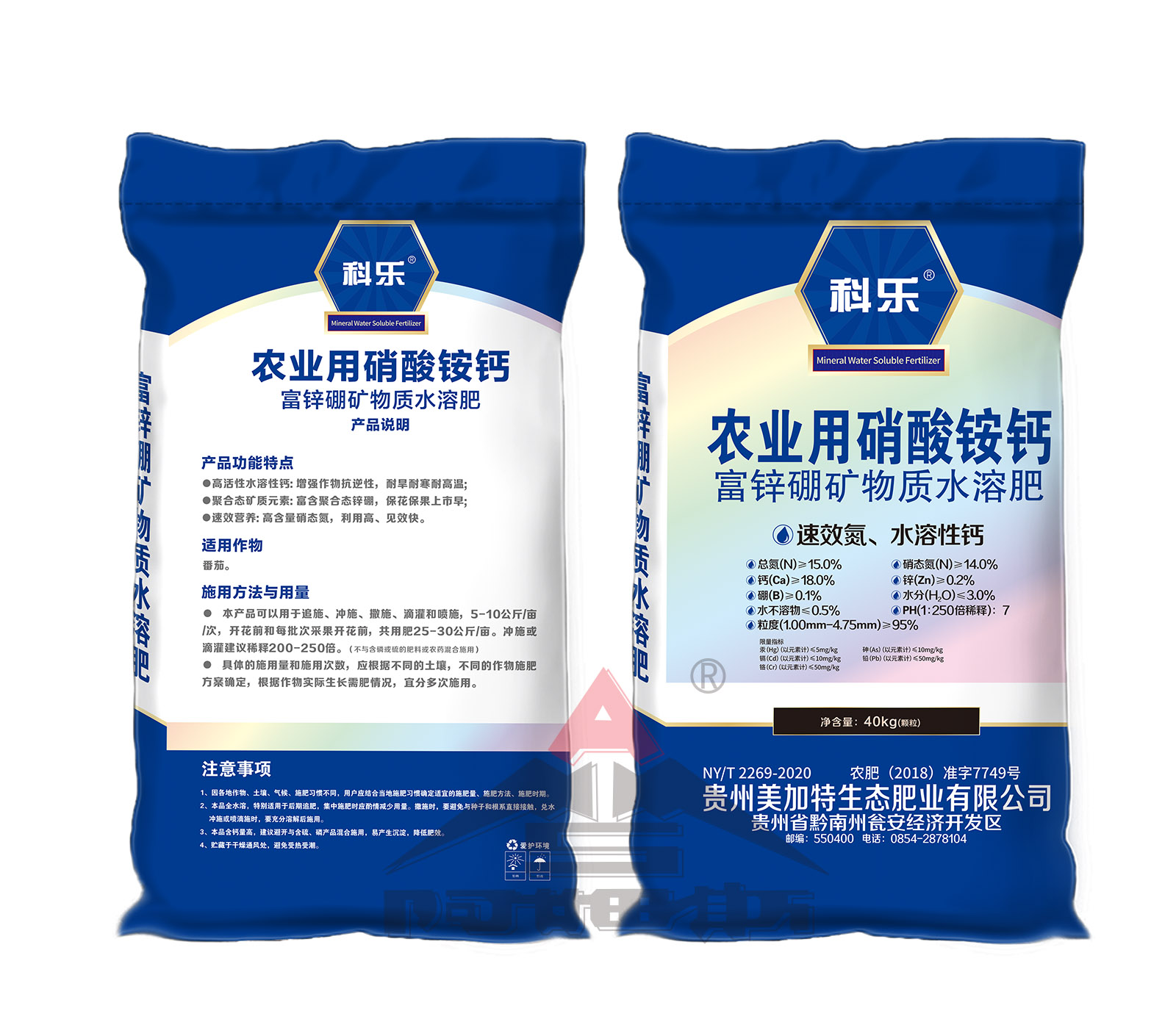 科樂(lè)硝酸銨鈣富鋅硼、富鋅鎂-網(wǎng)站縮略圖190628