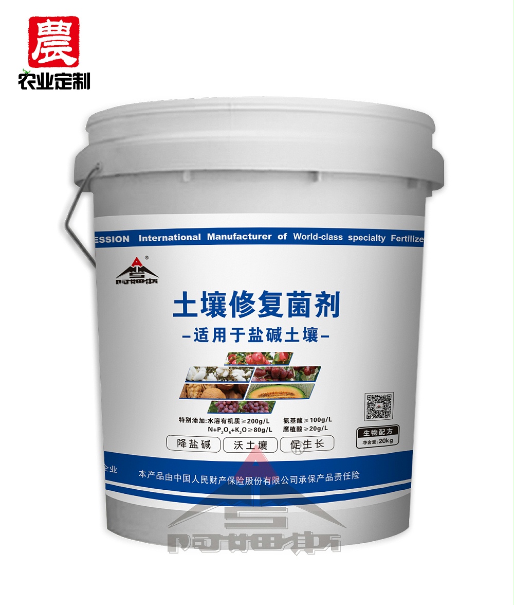 20kg土壤修復(fù)菌劑